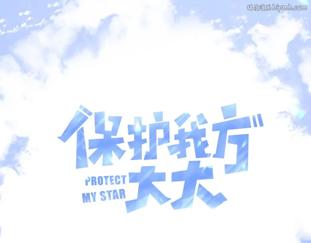 第31话 我·要·赢 第1页