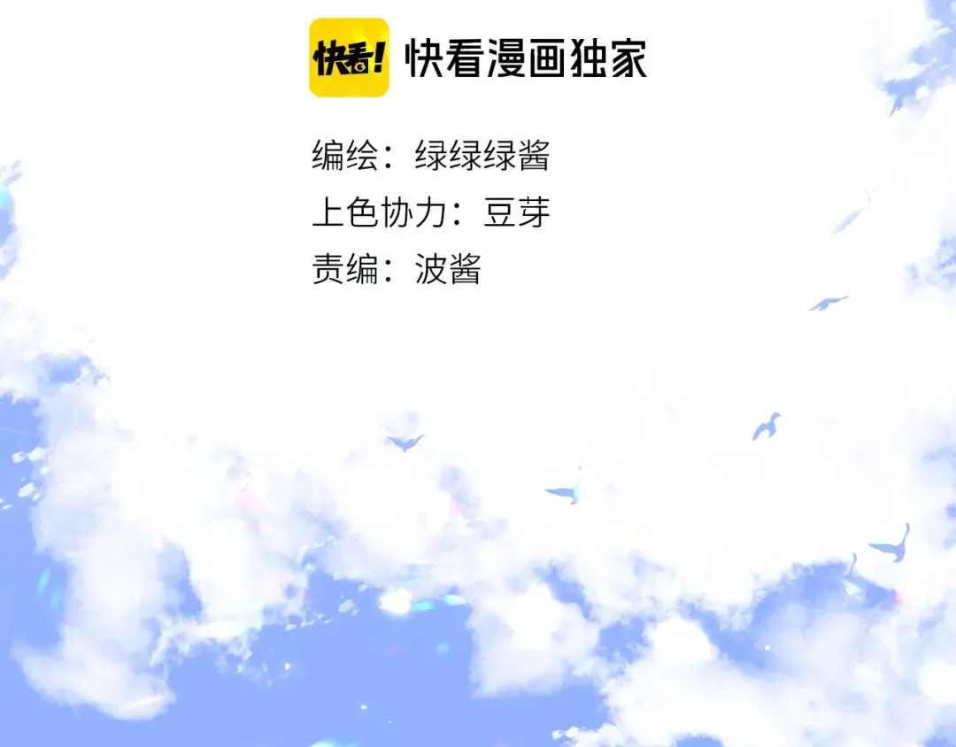 第31话 我·要·赢 第2页