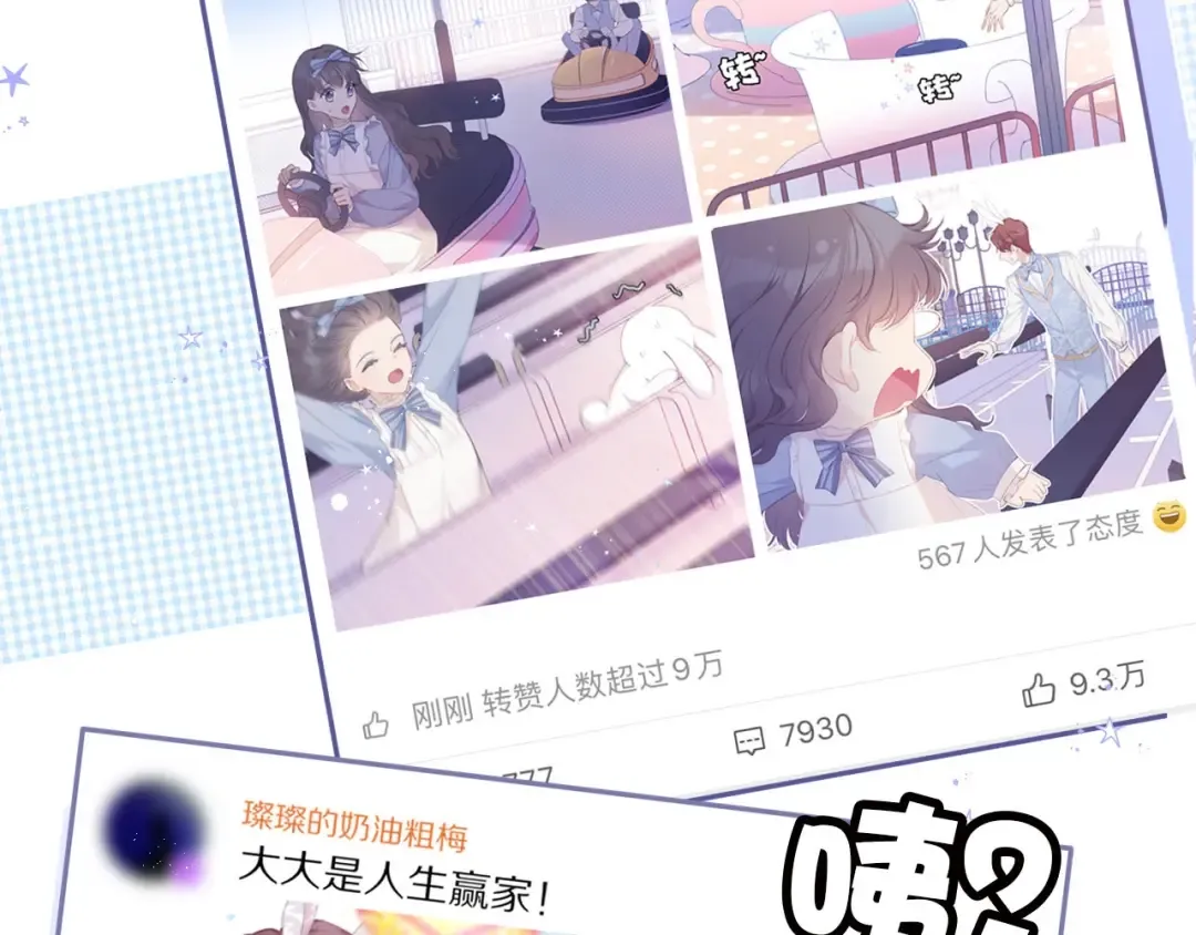 第31话 我·要·赢 第5页