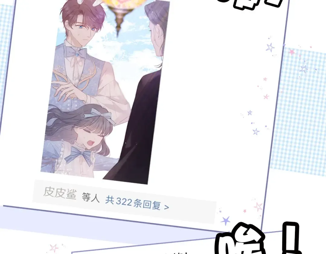 第31话 我·要·赢 第6页