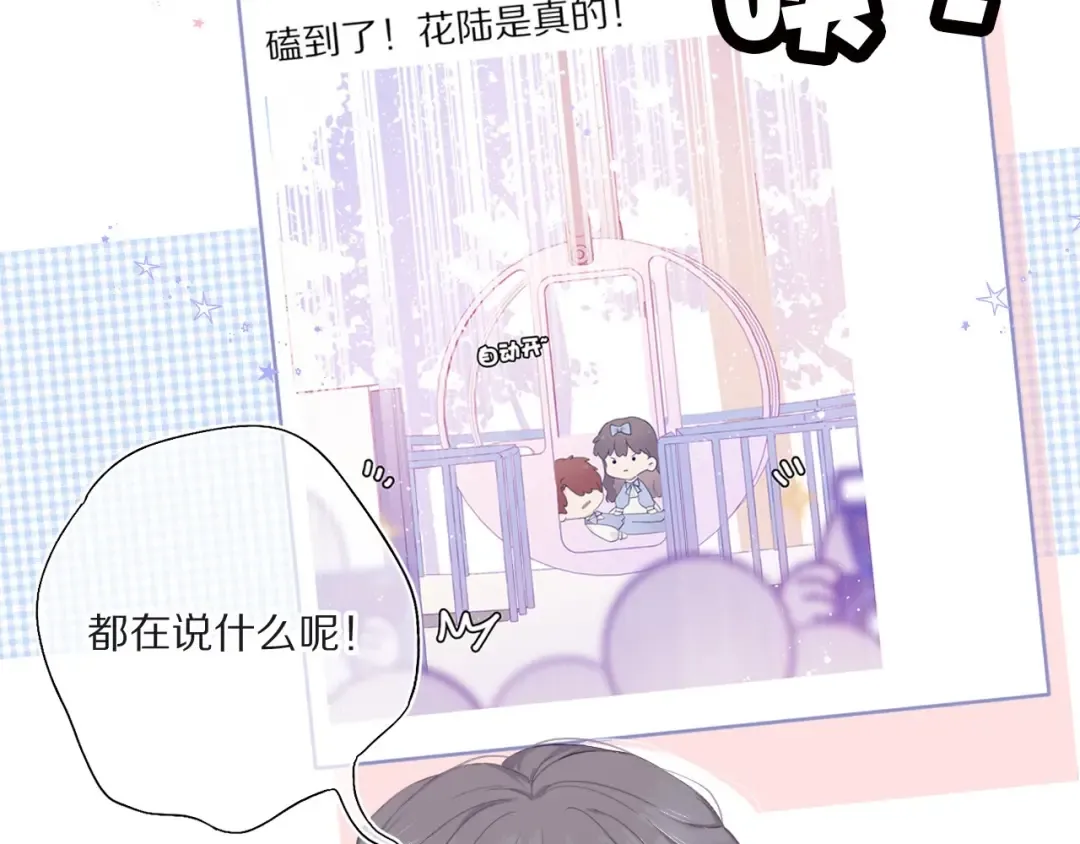 第31话 我·要·赢 第7页
