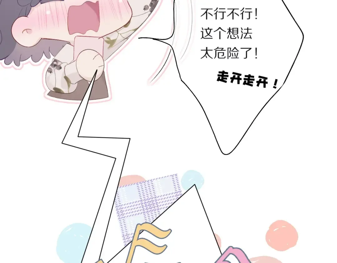 第31话 我·要·赢 第12页