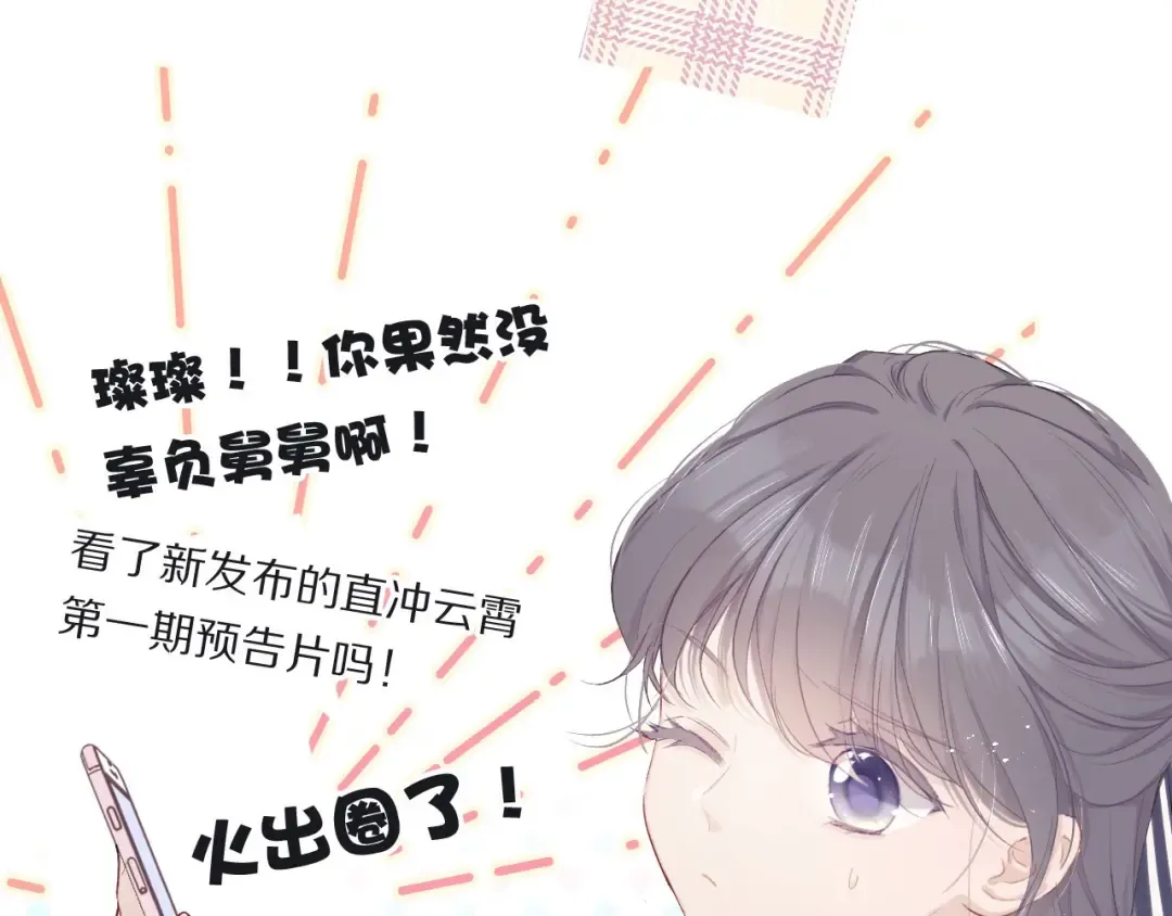 第31话 我·要·赢 第14页