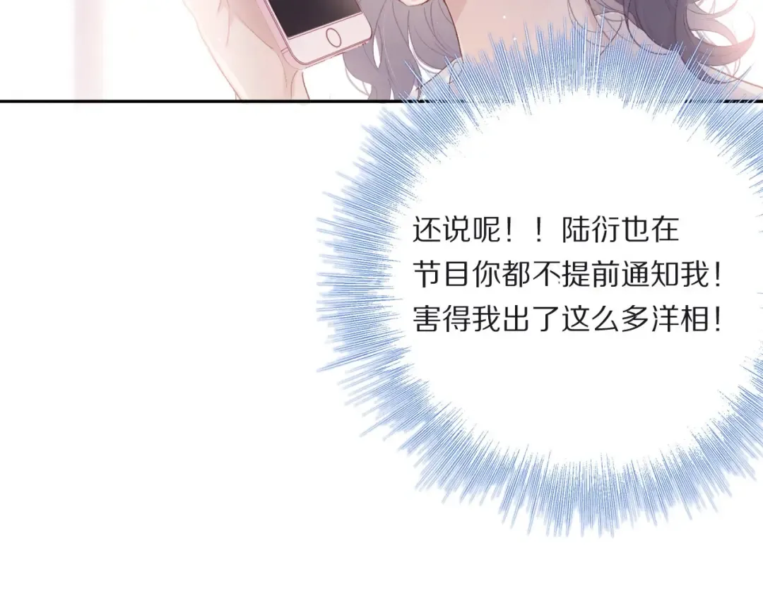 第31话 我·要·赢 第17页