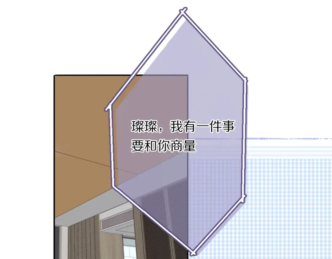 第31话 我·要·赢 第19页