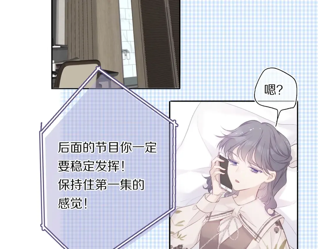 第31话 我·要·赢 第20页