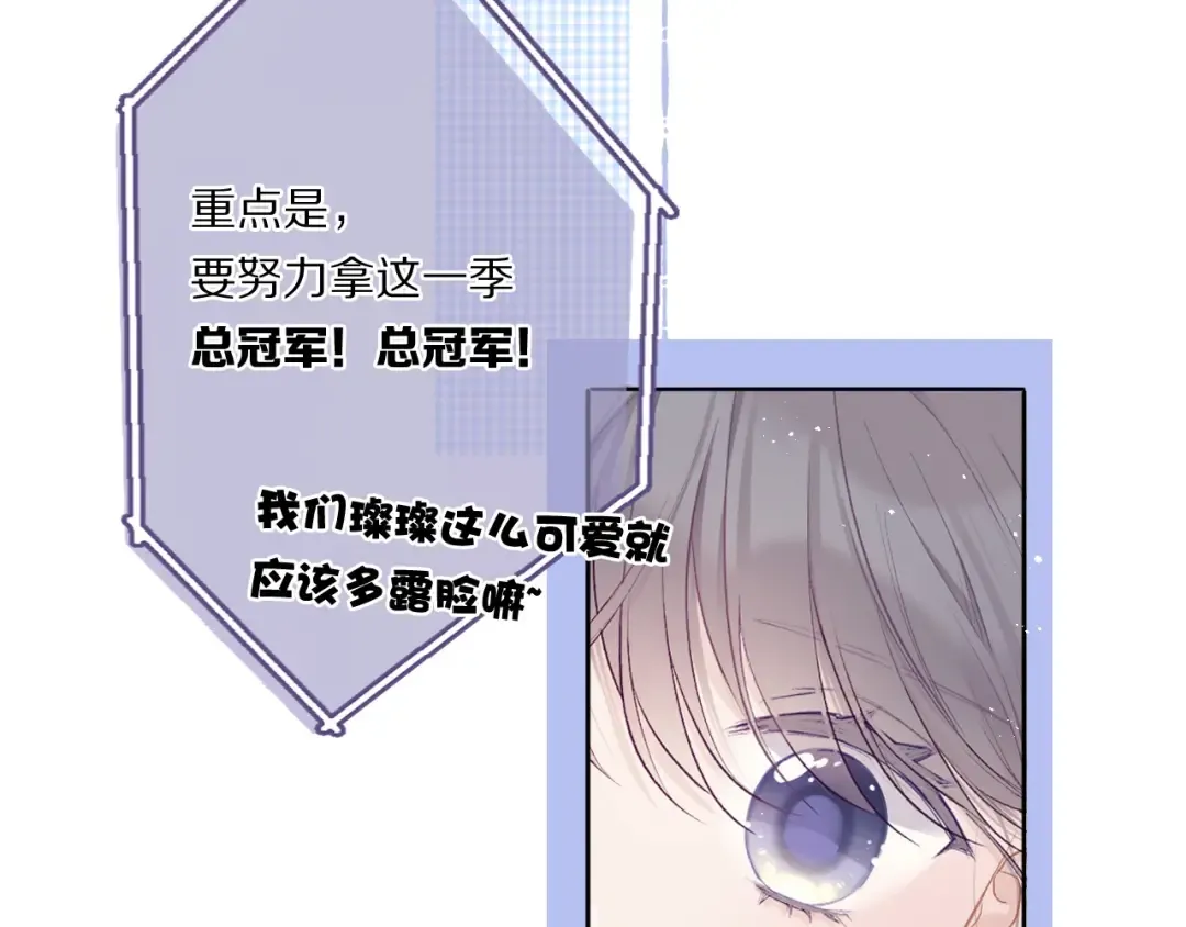 第31话 我·要·赢 第22页