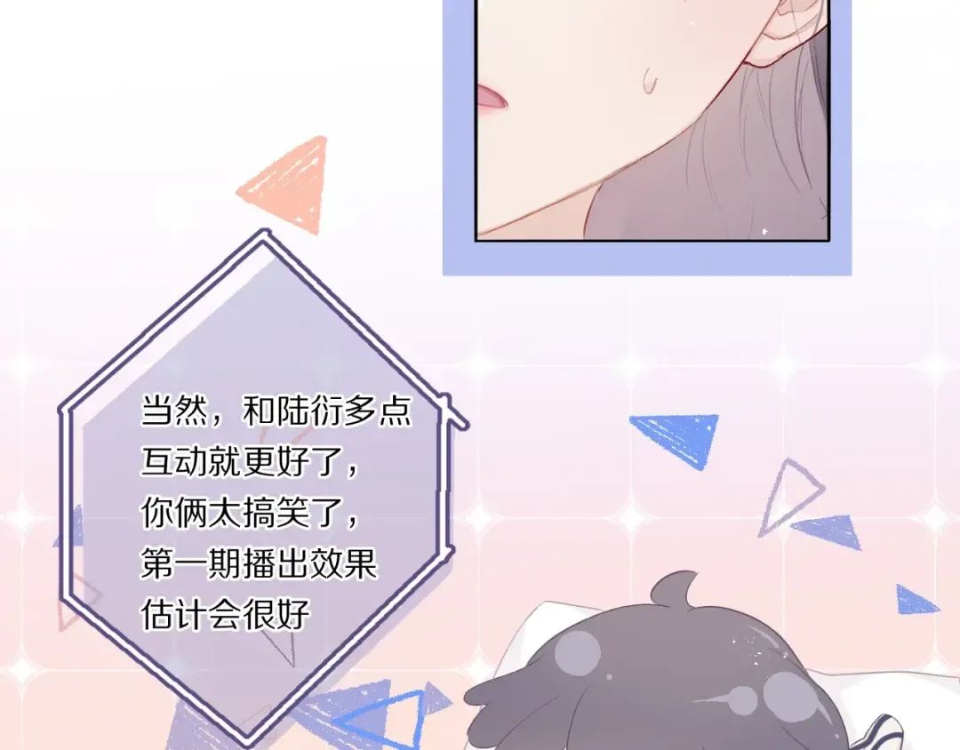 第31话 我·要·赢 第23页