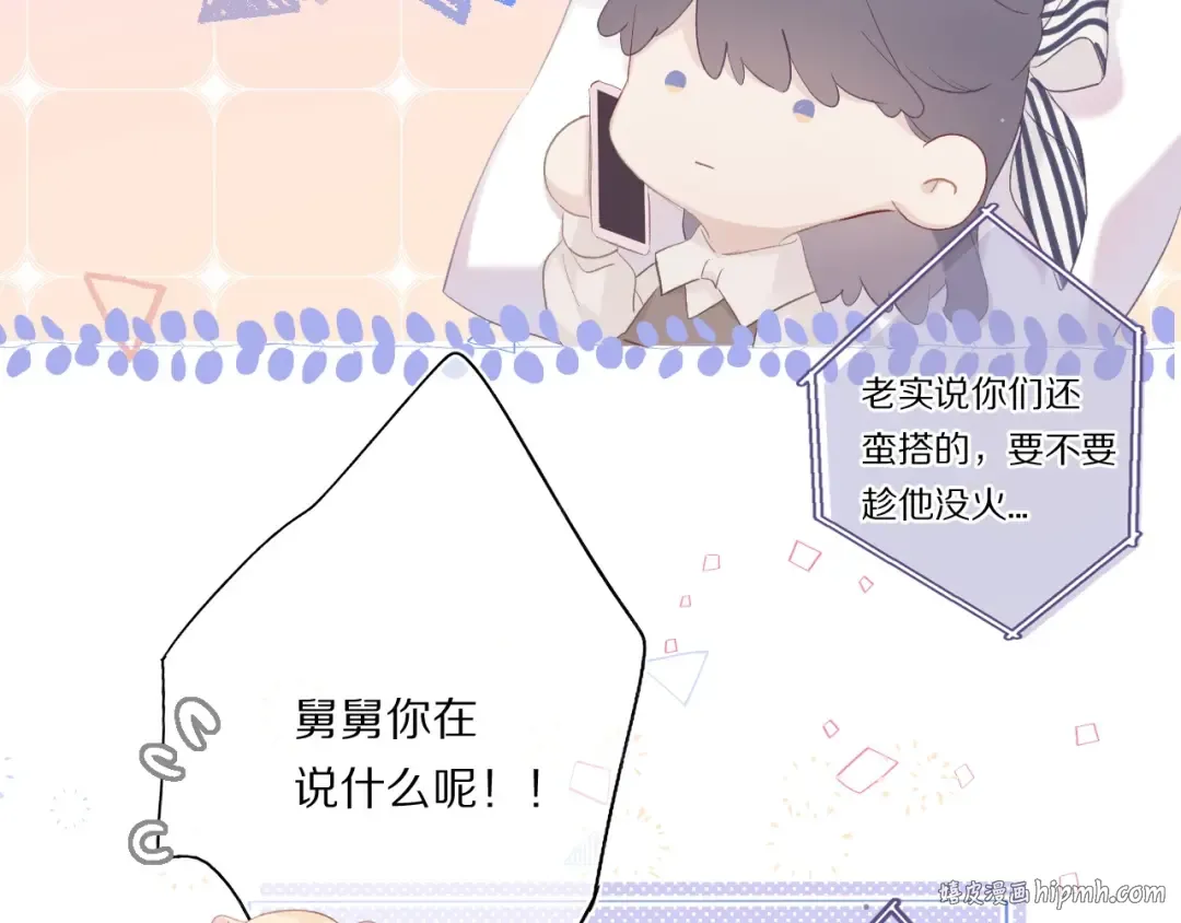 第31话 我·要·赢 第24页