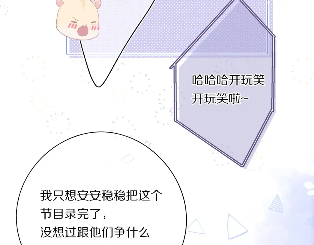 第31话 我·要·赢 第25页