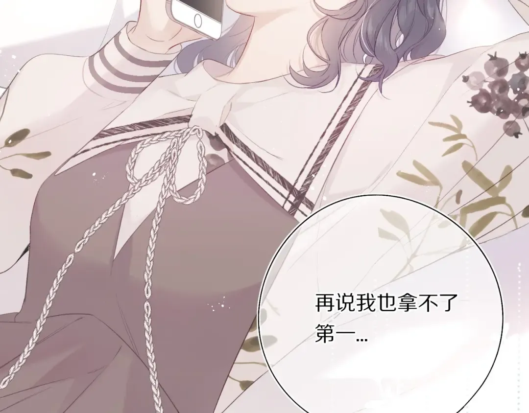 第31话 我·要·赢 第27页