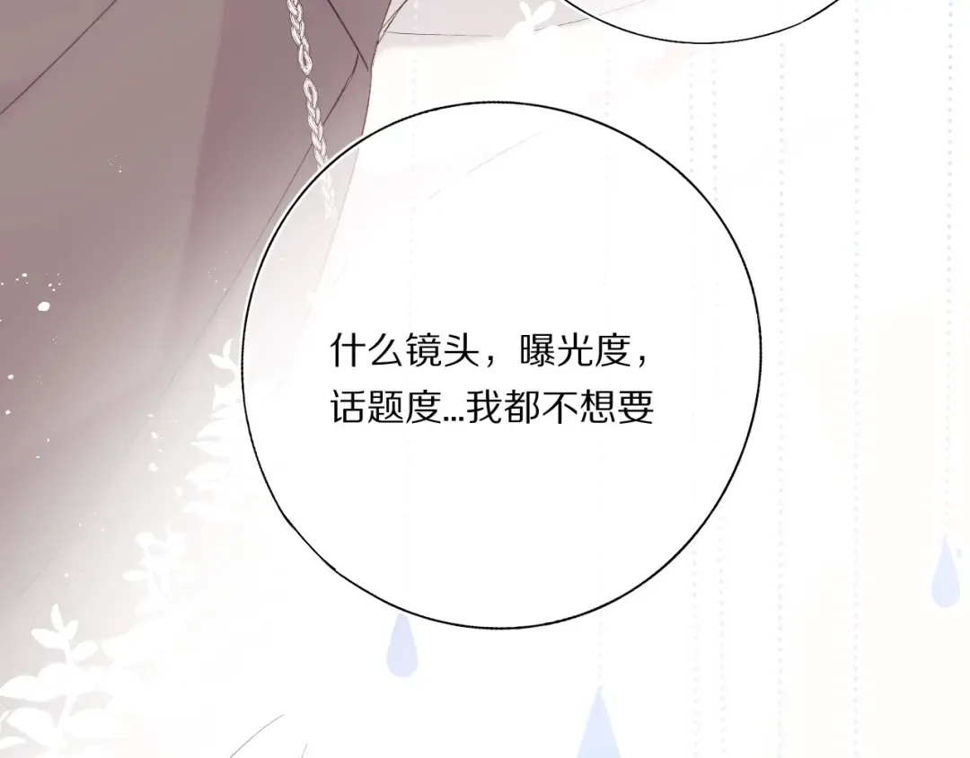 第31话 我·要·赢 第28页