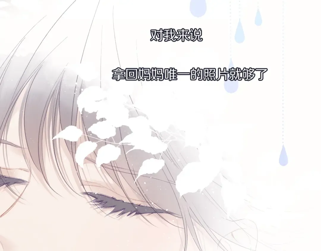 第31话 我·要·赢 第29页