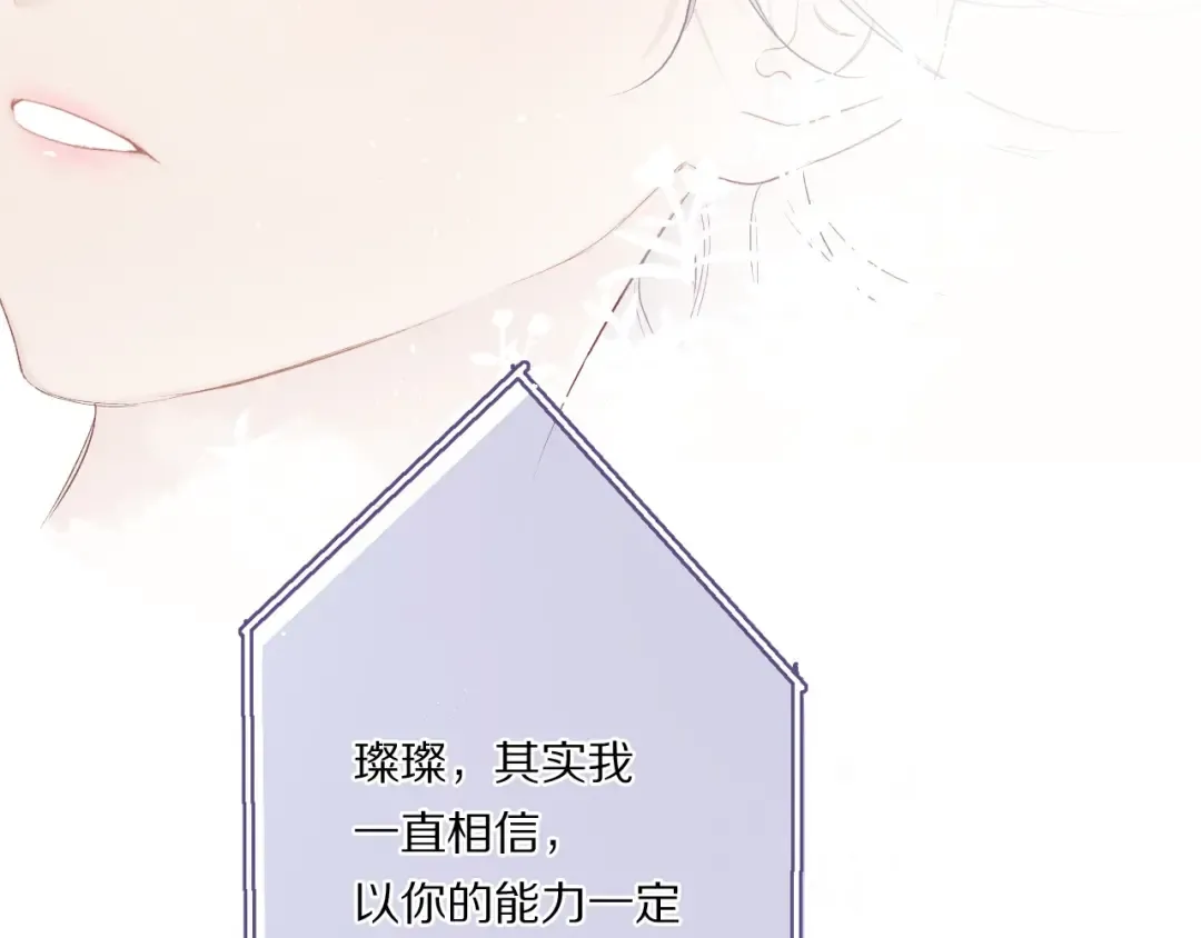 第31话 我·要·赢 第30页