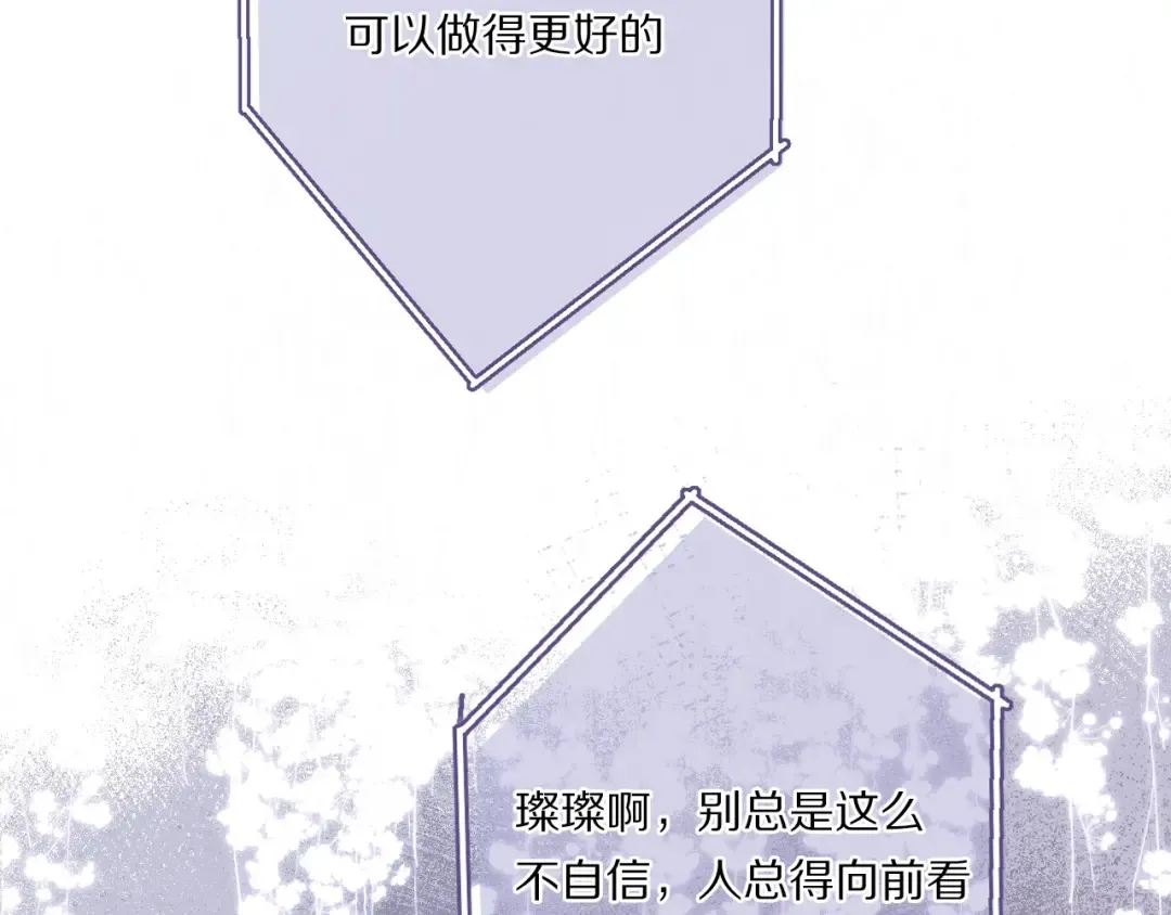 第31话 我·要·赢 第31页