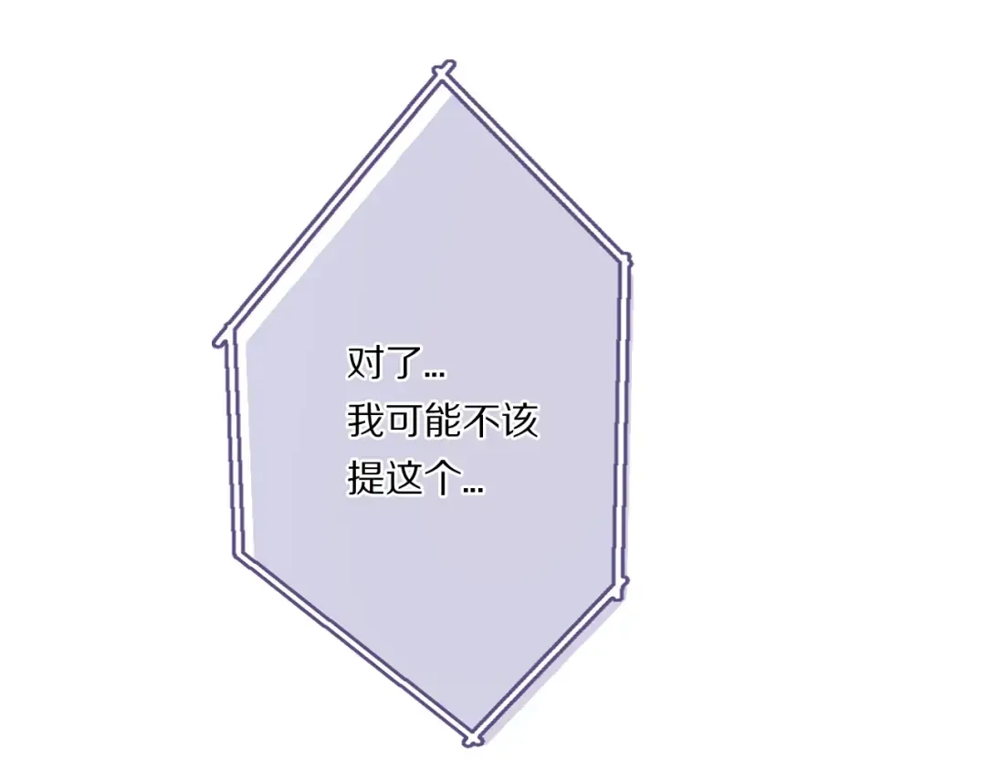 第31话 我·要·赢 第35页