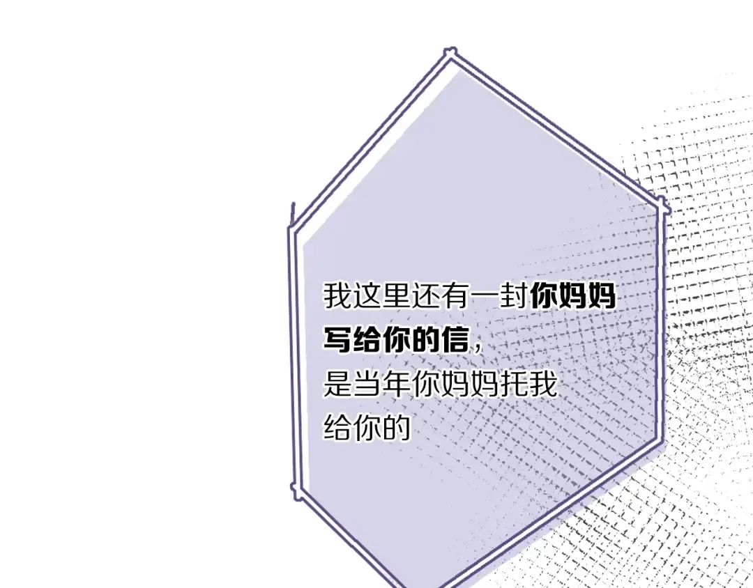 第31话 我·要·赢 第36页