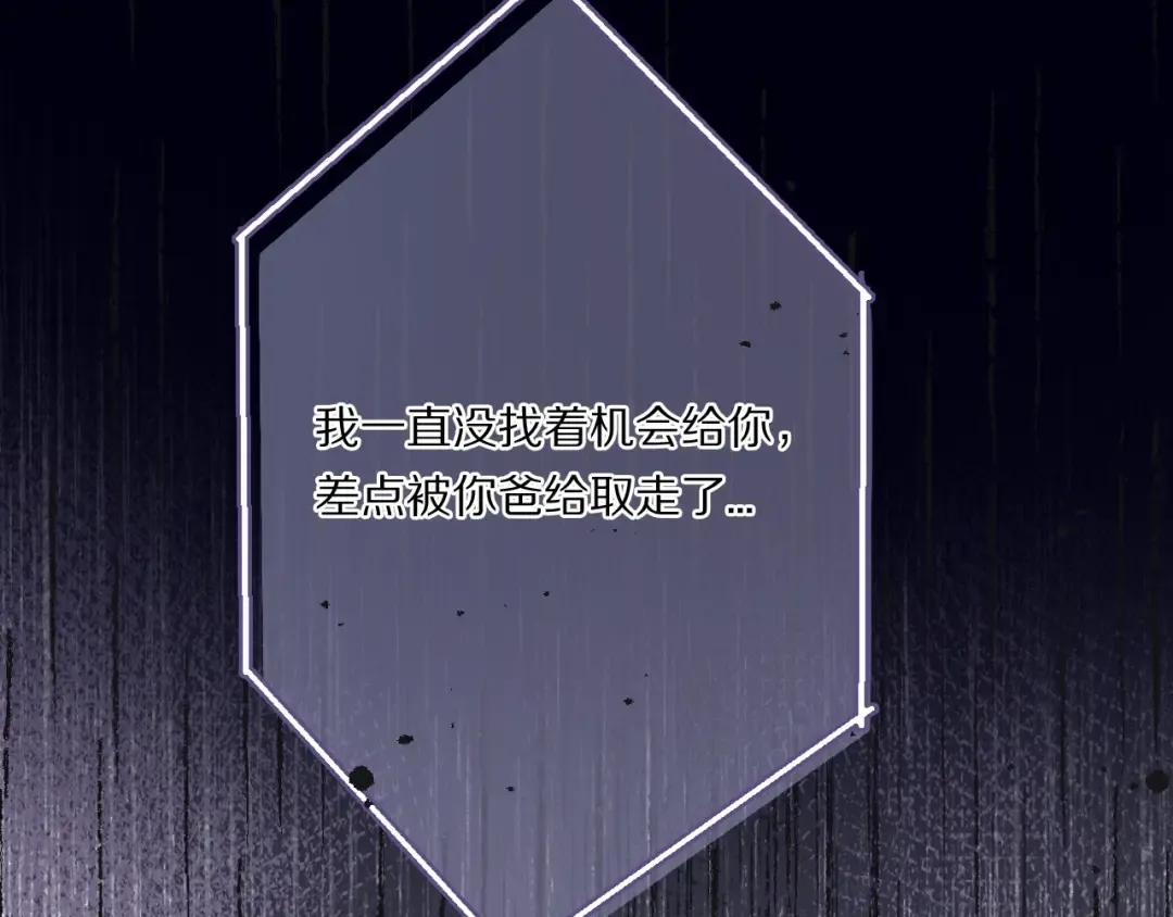 第31话 我·要·赢 第38页