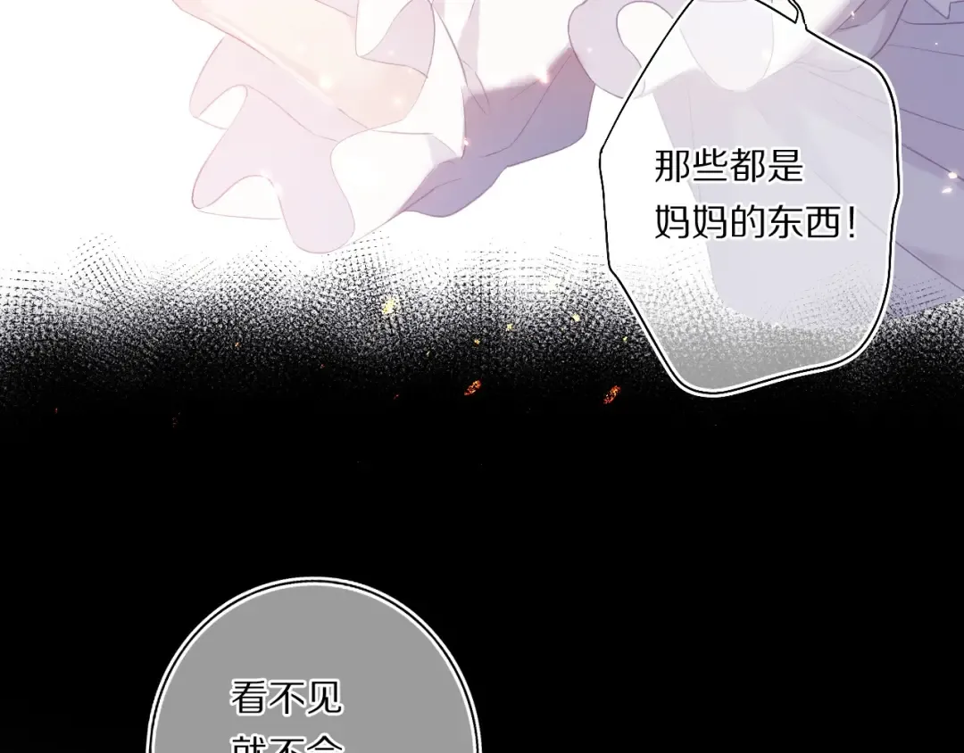 第31话 我·要·赢 第44页
