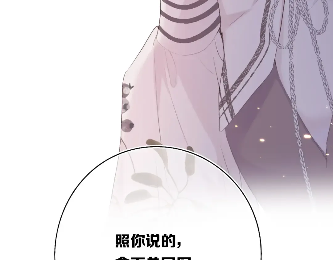 第31话 我·要·赢 第50页
