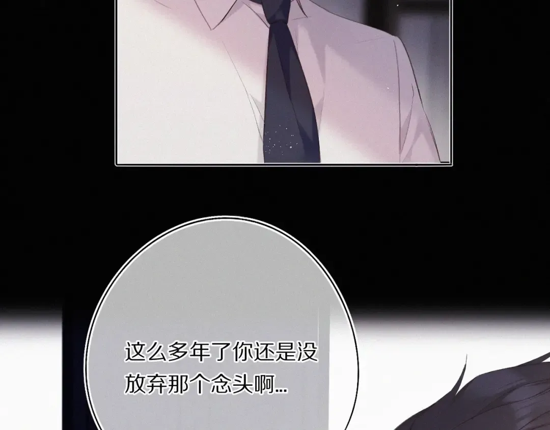 第31话 我·要·赢 第57页
