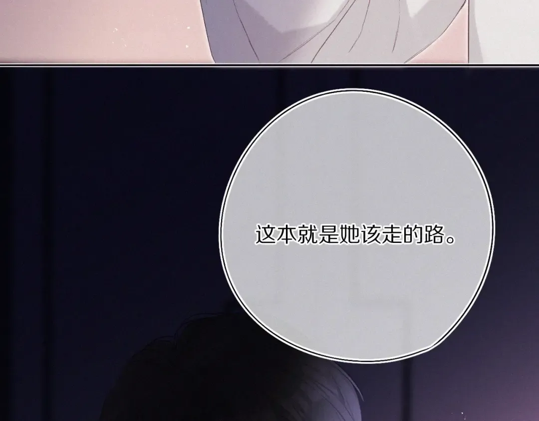 第31话 我·要·赢 第60页