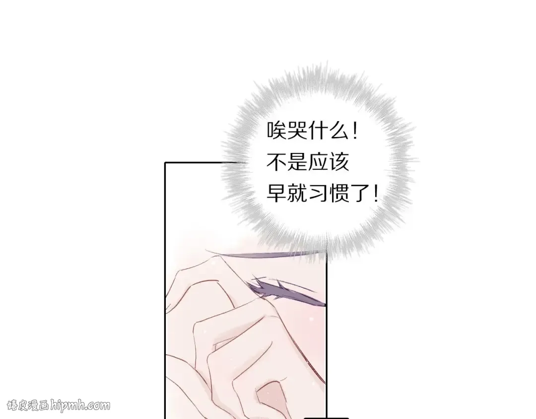 第31话 我·要·赢 第72页