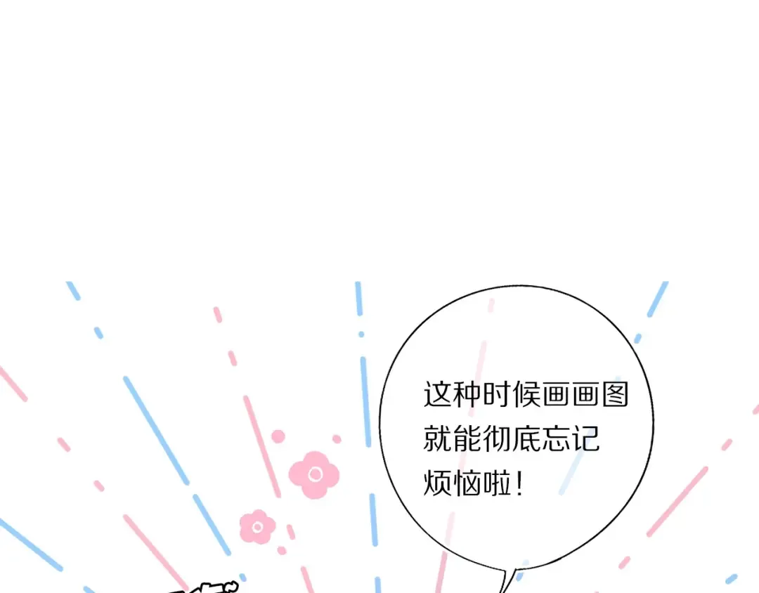 第31话 我·要·赢 第75页