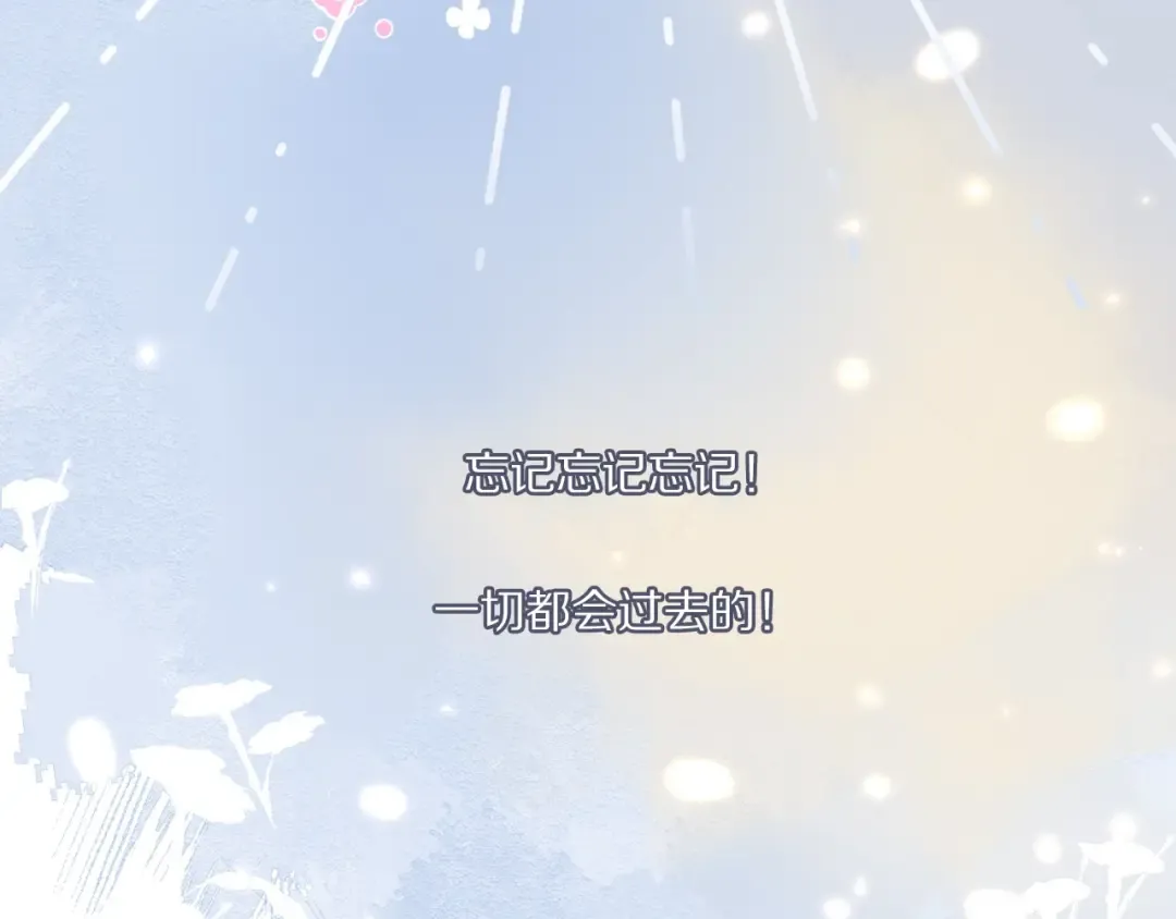 第31话 我·要·赢 第77页