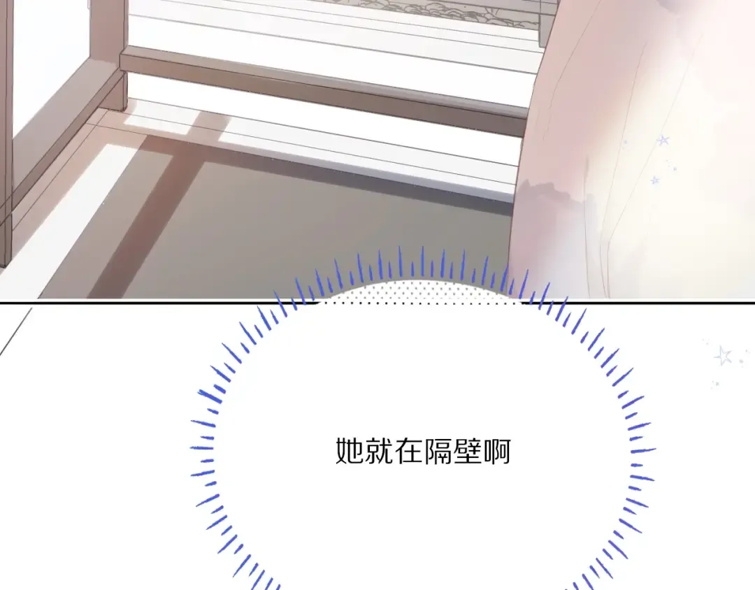 第31话 我·要·赢 第83页