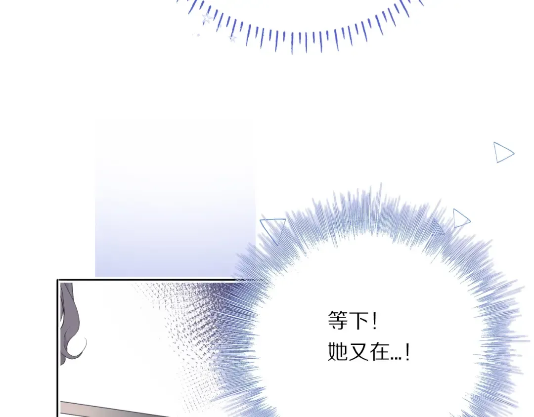 第31话 我·要·赢 第84页