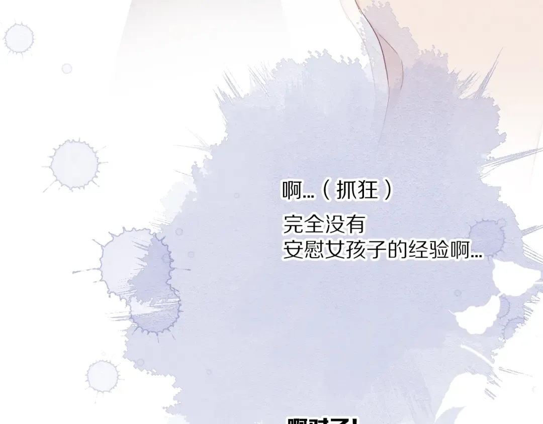 第31话 我·要·赢 第98页
