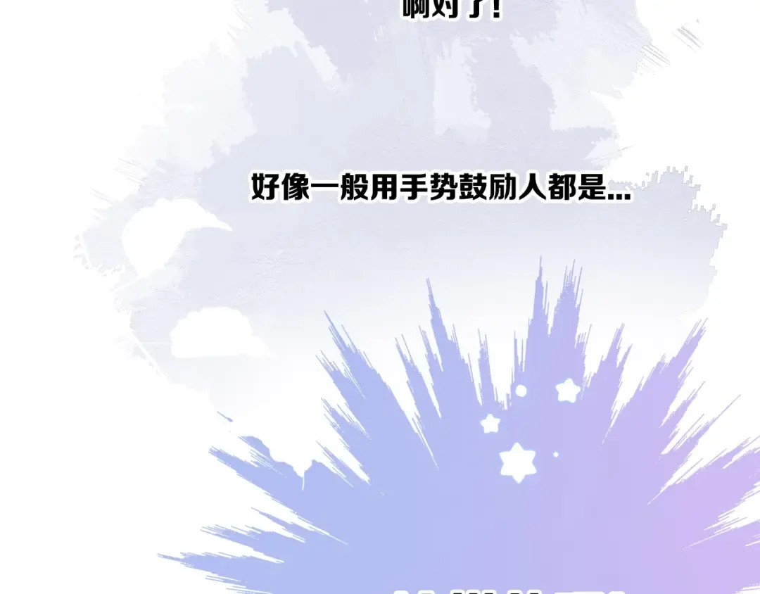 第31话 我·要·赢 第99页