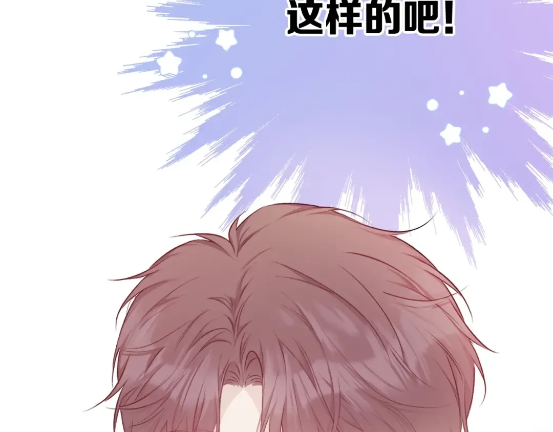第31话 我·要·赢 第100页