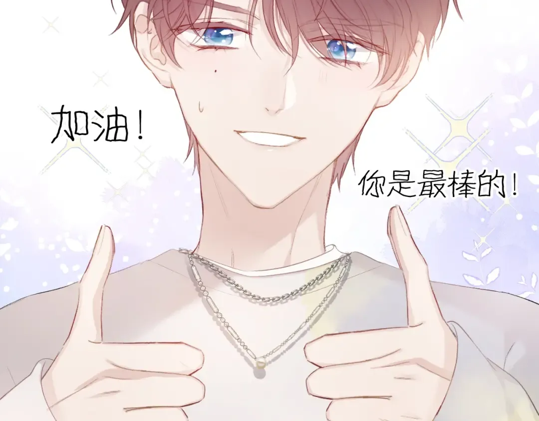 第31话 我·要·赢 第101页