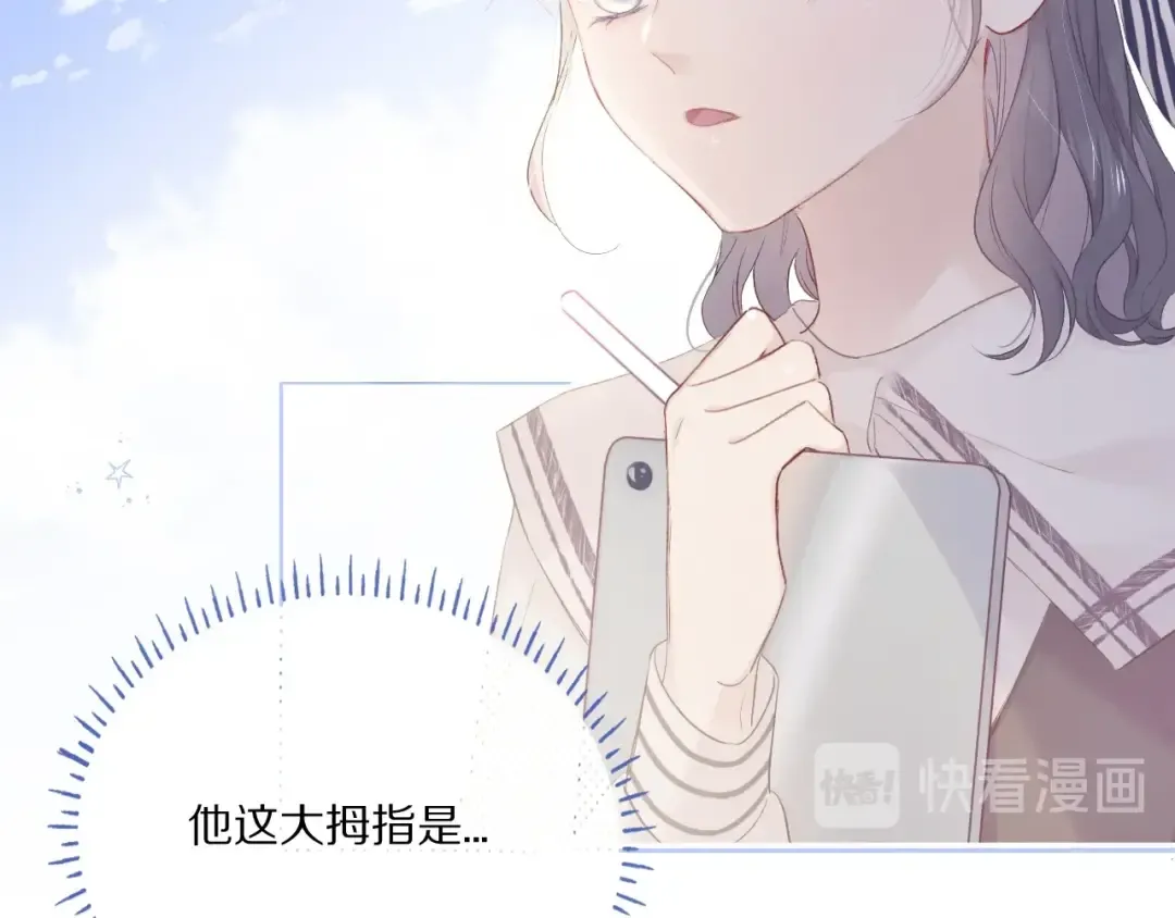 第31话 我·要·赢 第103页