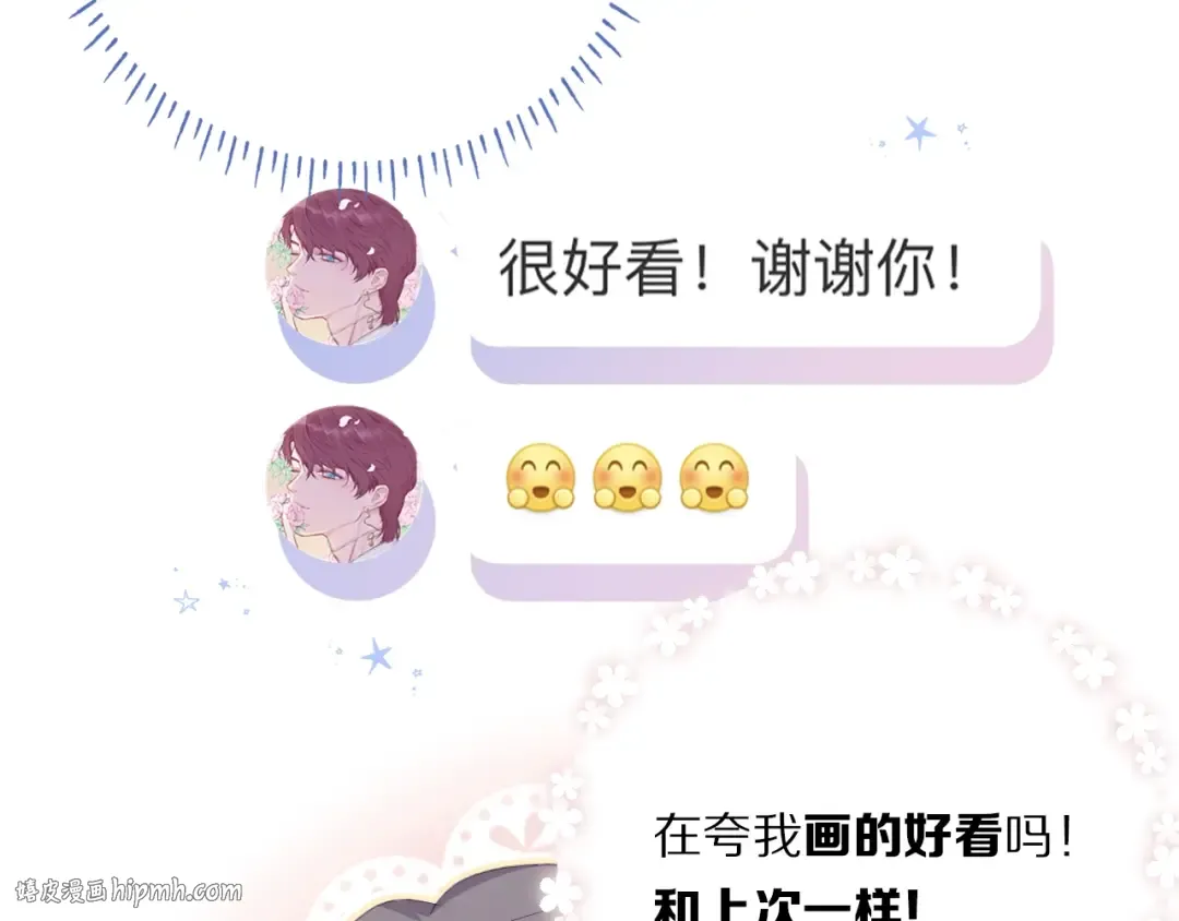 第31话 我·要·赢 第104页