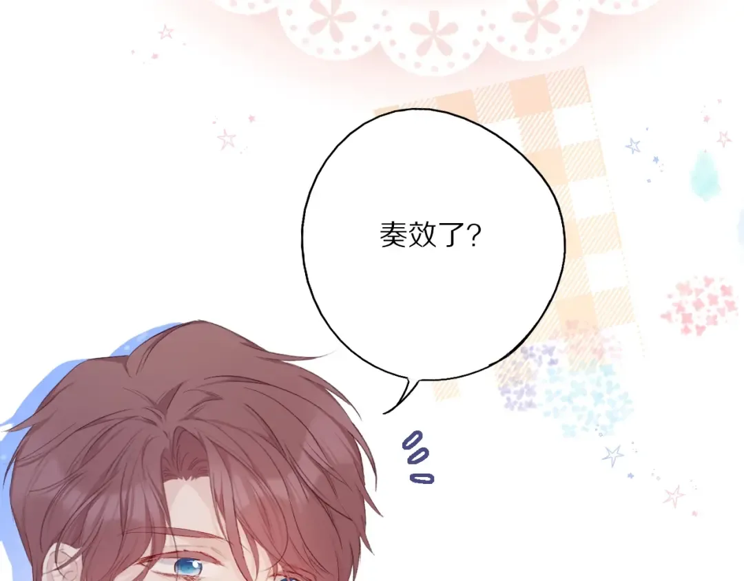 第31话 我·要·赢 第106页