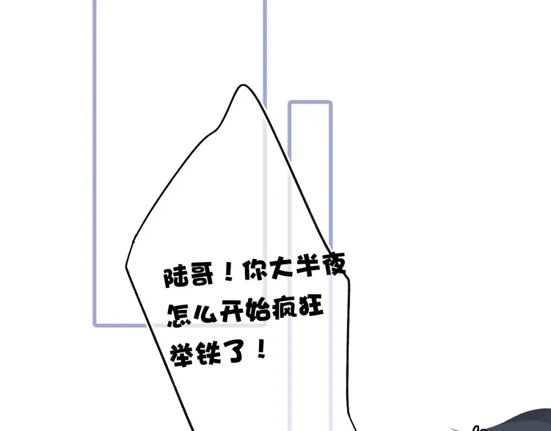 第31话 我·要·赢 第116页