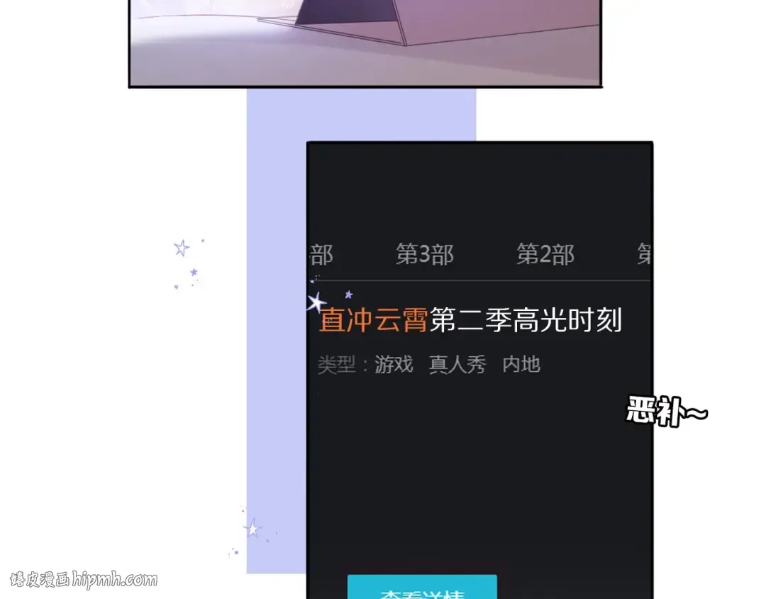 第31话 我·要·赢 第120页