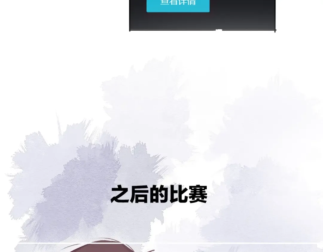 第31话 我·要·赢 第121页
