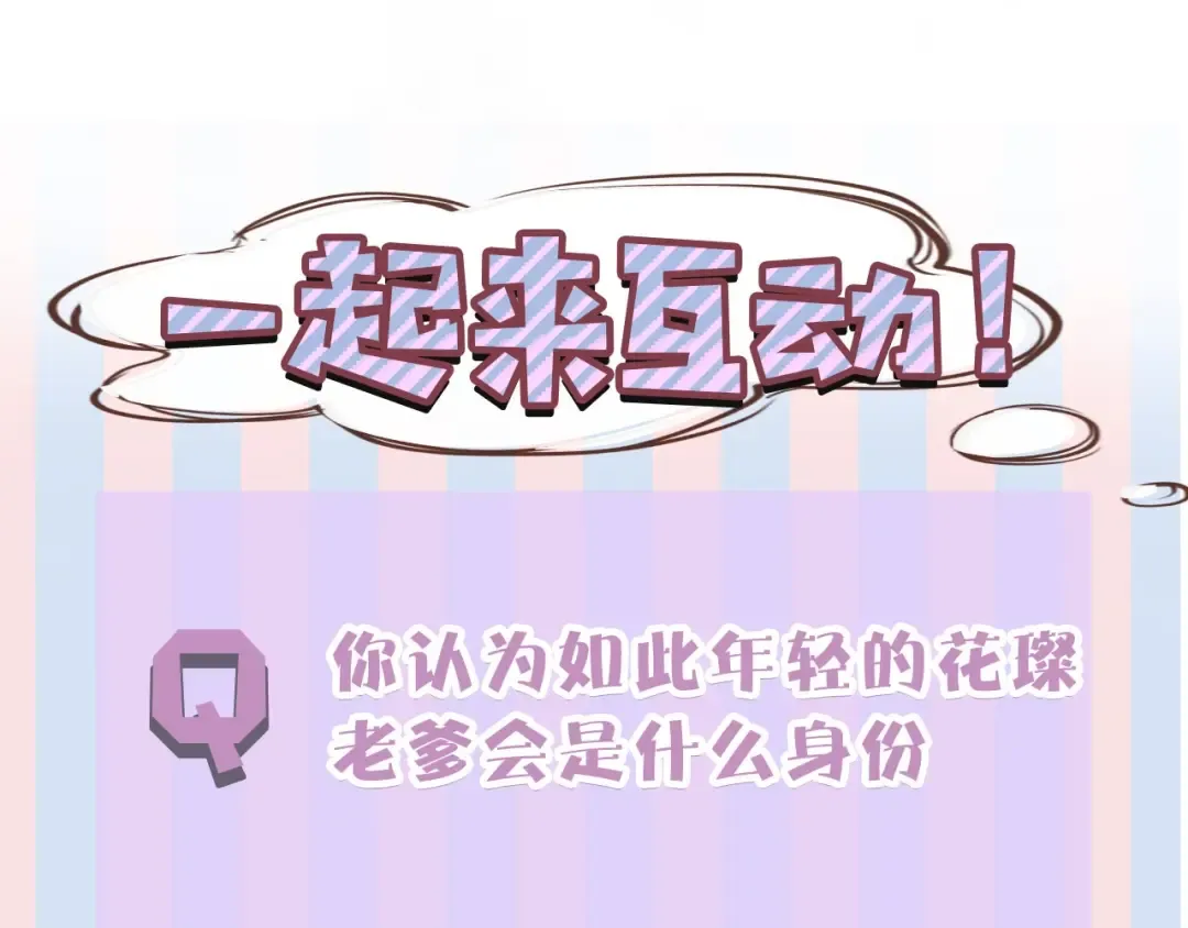 第31话 我·要·赢 第125页