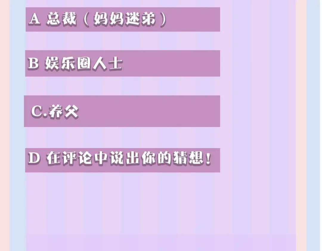 第31话 我·要·赢 第126页