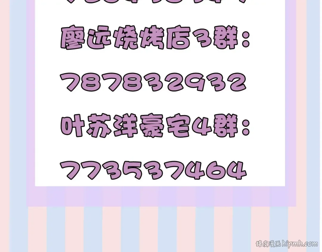 第31话 我·要·赢 第128页