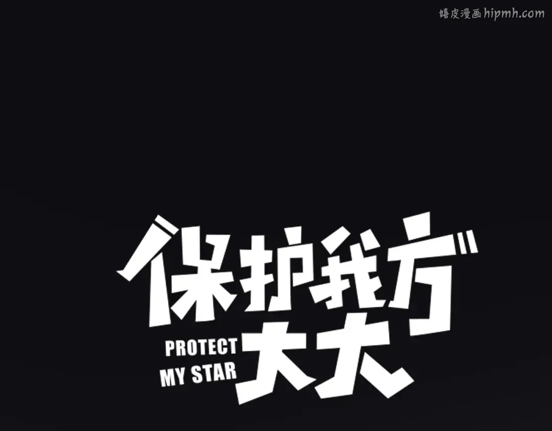 第33话 正面刚！ 第1页