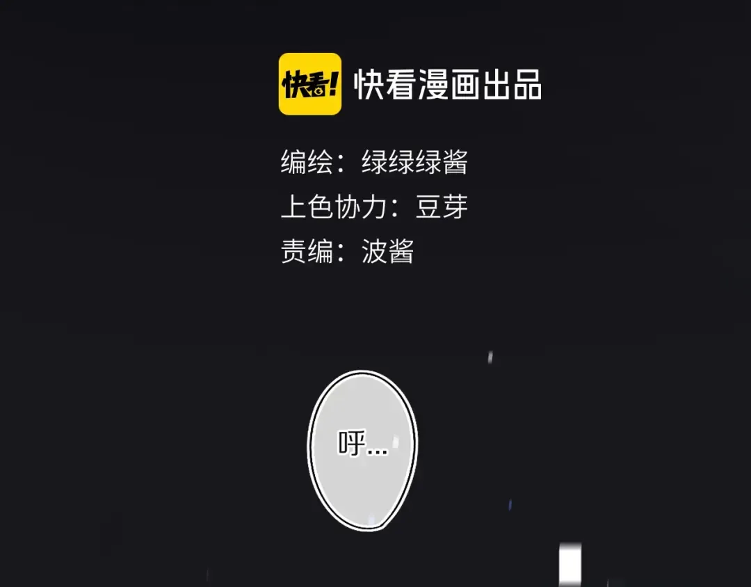 第33话 正面刚！ 第2页