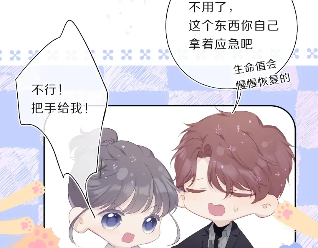 第33话 正面刚！ 第7页