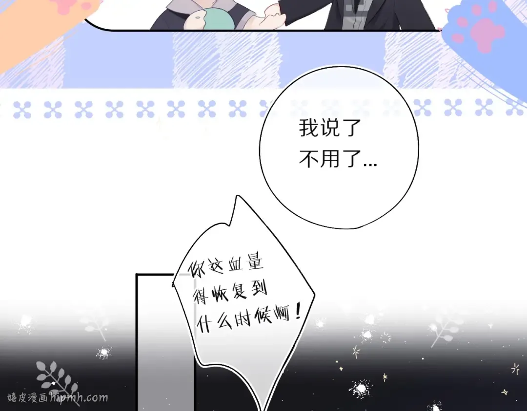 第33话 正面刚！ 第8页