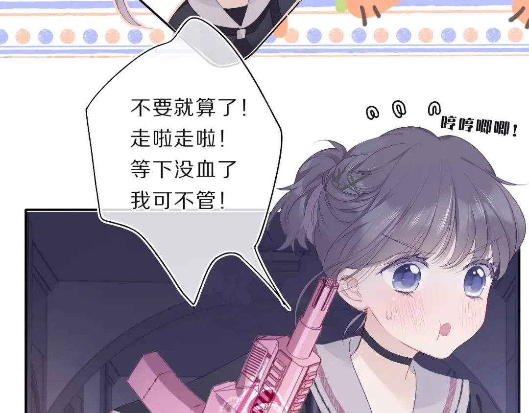 第33话 正面刚！ 第13页