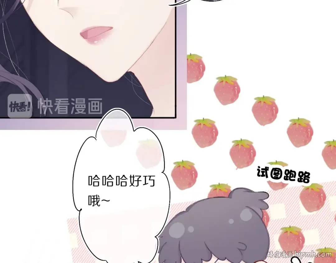 第33话 正面刚！ 第24页